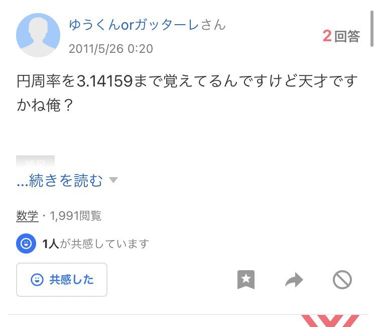 Elexandros 俺はバンコクの正式名称覚えてるぞ