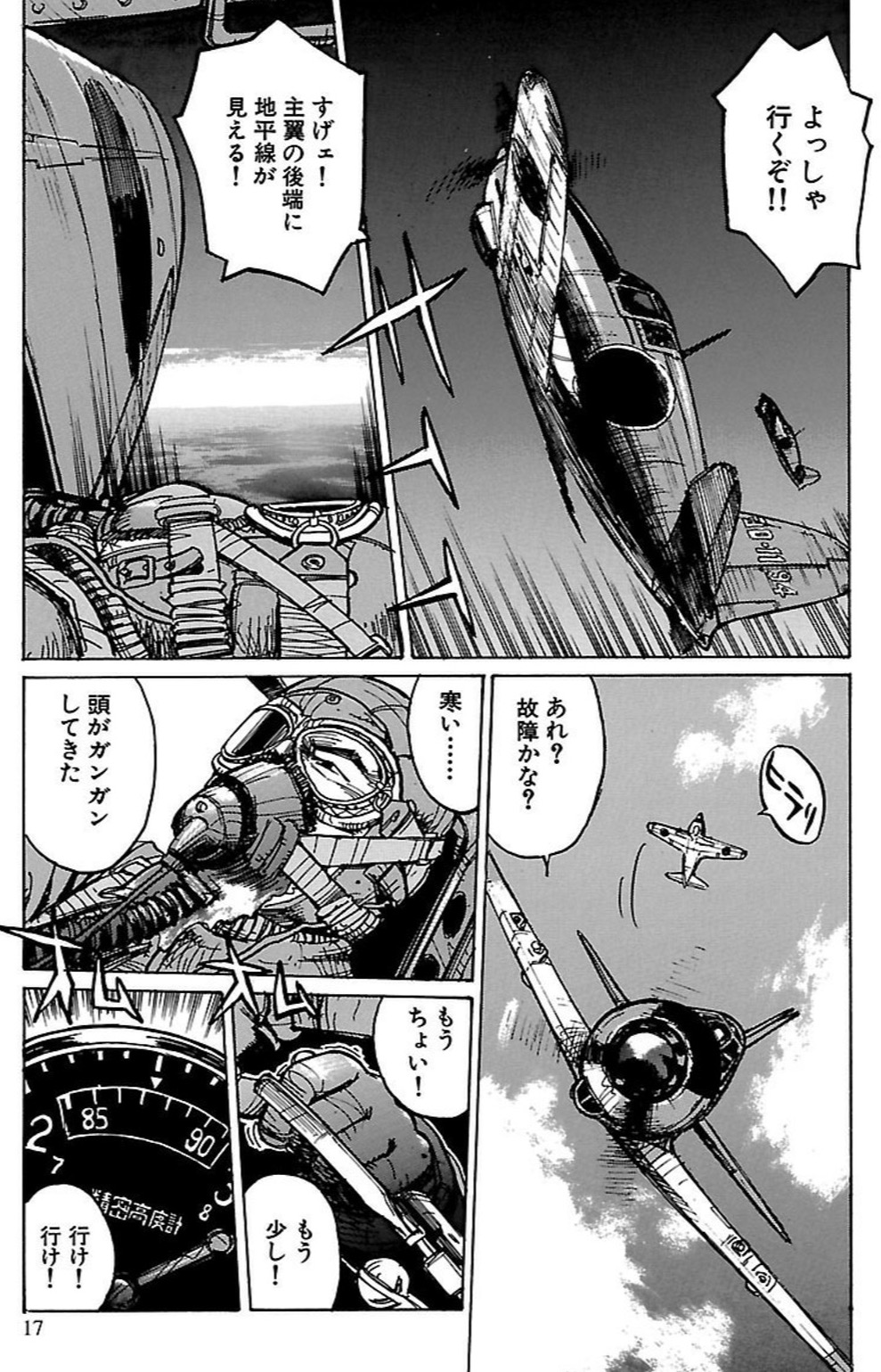 滝沢聖峰 女流飛行士マリア マンテガッツァの冒険 航空劇画短編集 シャーズパイロット 発売中 零の帰還 アクションコミックス 滝沢聖峰 T Co S622i7lcoc Amazonjpより T Co Qm1aozjutj Twitter