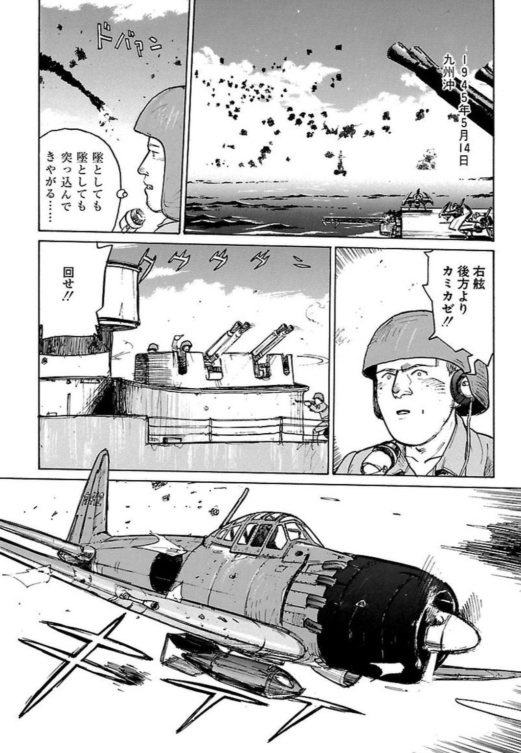 滝沢聖峰 女流飛行士マリア マンテガッツァの冒険 航空劇画短編集 シャーズパイロット 発売中 零の帰還 アクションコミックス 滝沢聖峰 T Co S622i7lcoc Amazonjpより T Co Qm1aozjutj Twitter