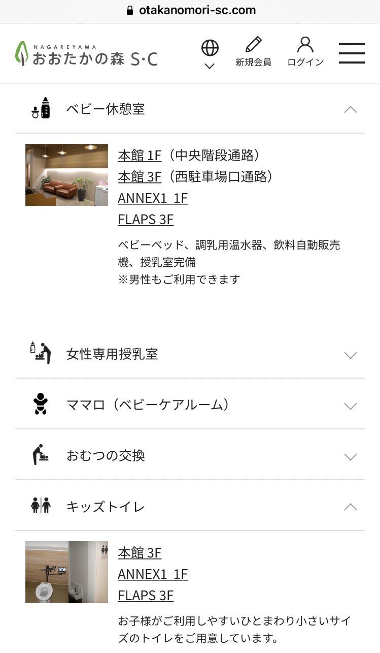 Moja On Twitter キッズトイレやおむつ交換台がflapsの3階にできるようです