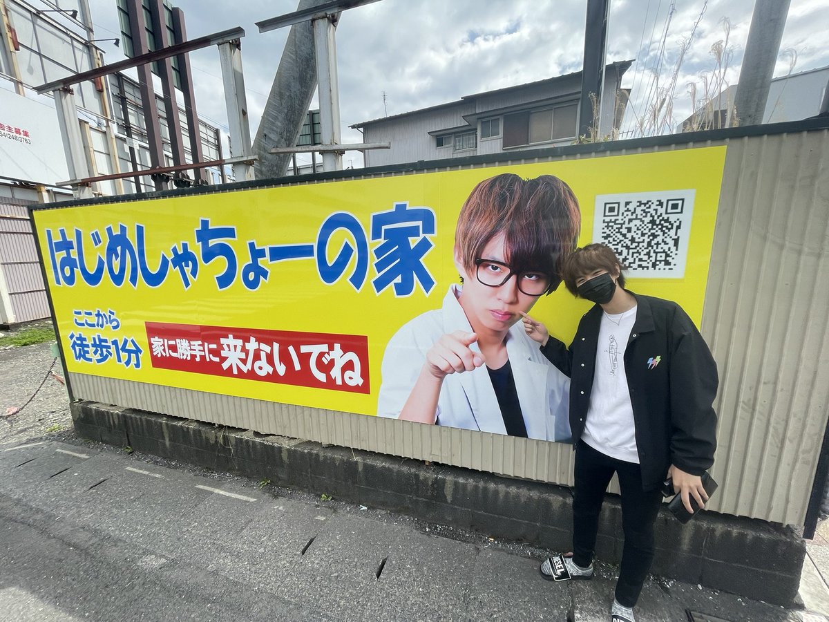 けんすけ インプラントの先生の看板だと 思って全く気付かない静岡県民 けんすけ インプラントの先生の看板だと 思って全く気付かない静岡県民