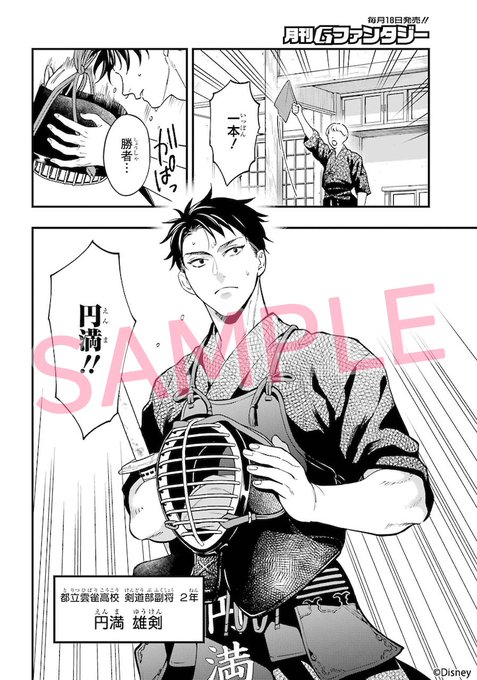 ツイステ本編のコミカライズが次号gファンで開幕 枢やな表紙執筆のアンソロ第2弾も ツイステ Twistedwonderland