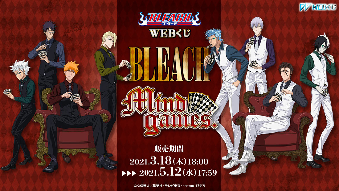 アニメ Bleach 公式 千年血戦篇 アニメ化決定 Bleachanimation Twitter