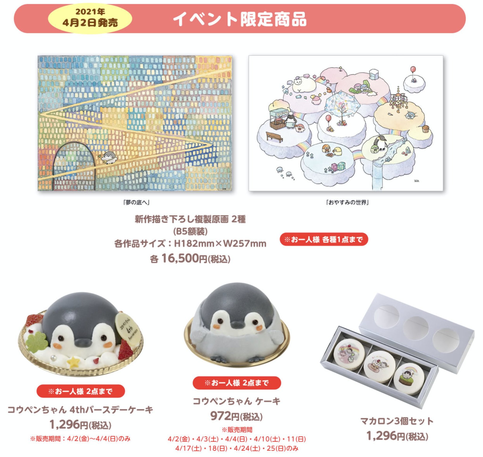 コウペンちゃんグッズ公式 on Twitter:
