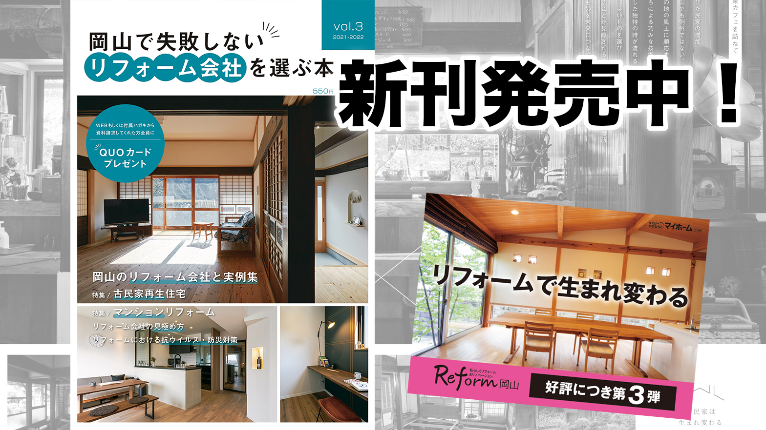 Stephouse Jp注文住宅 岡山 広島 Stephousejp Twitter