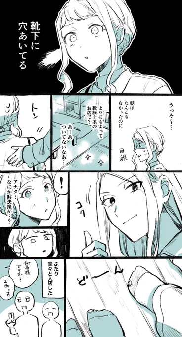 いつの間にかあいてるやつ 
