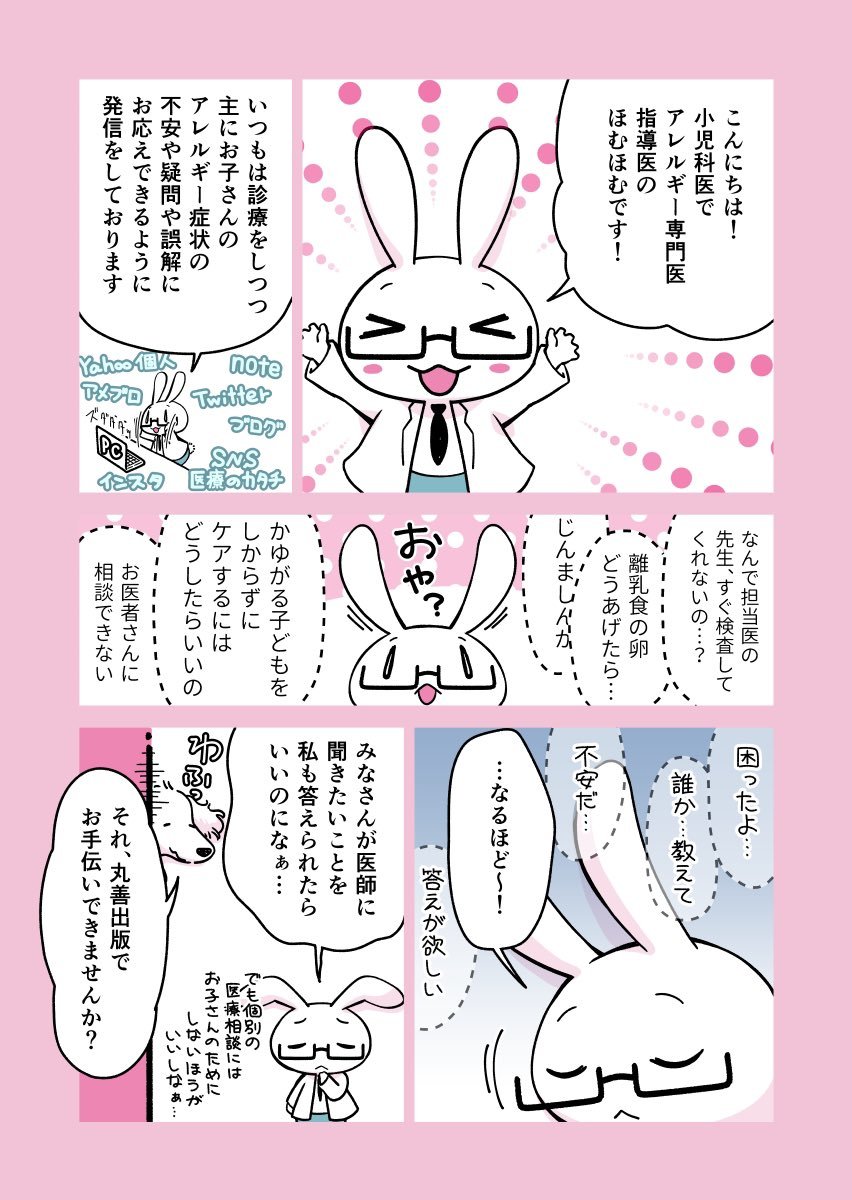 スタッフのみんなの気持ちがこもった本…
青鹿さん @buruban  のマンガを是非ご覧くださいませーーー! 