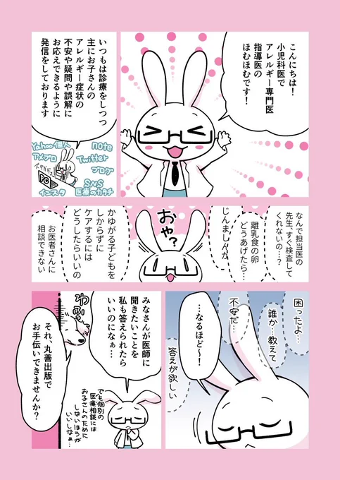 スタッフのみんなの気持ちがこもった本…
青鹿さん @buruban  のマンガを是非ご覧くださいませーーー! 