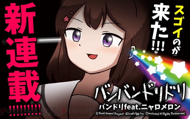 Tia てぃあ さん がハッシュタグ バンドリ をつけたツイート一覧 1 Whotwi グラフィカルtwitter分析