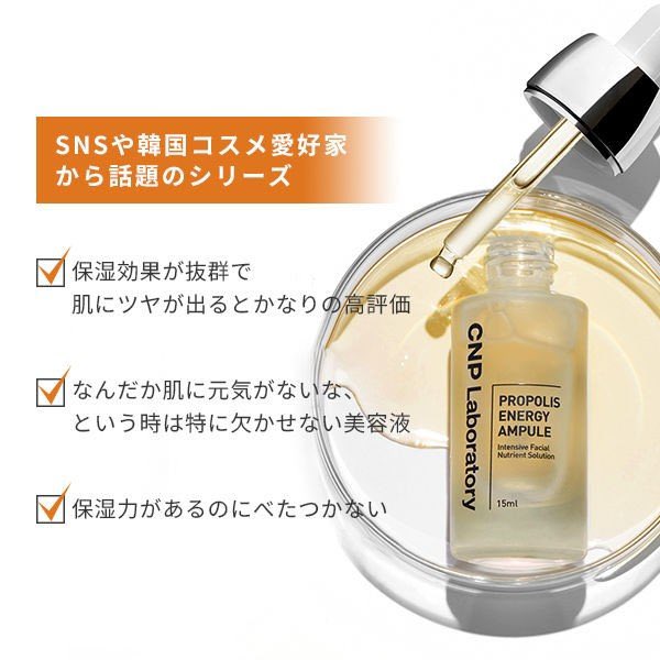 株 コクミン 公式 本日ご紹介するのは 今 Snsで大人気の韓国コスメ Cnp プロpセラム です プロポリスをたっぷり配合 イキイキとしてふっくらした肌へと 導きます 全国のコクミンドラッグで取り扱い中 皆様のお越しをお待ちして