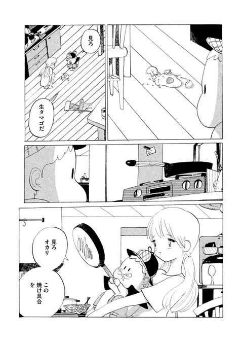 学校に行けなくなったお兄ちゃんのお話。

(その2) 