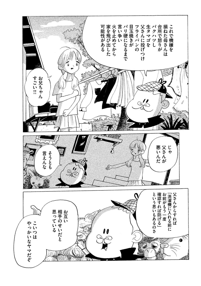 学校に行けなくなったお兄ちゃんのお話。

(その2) 