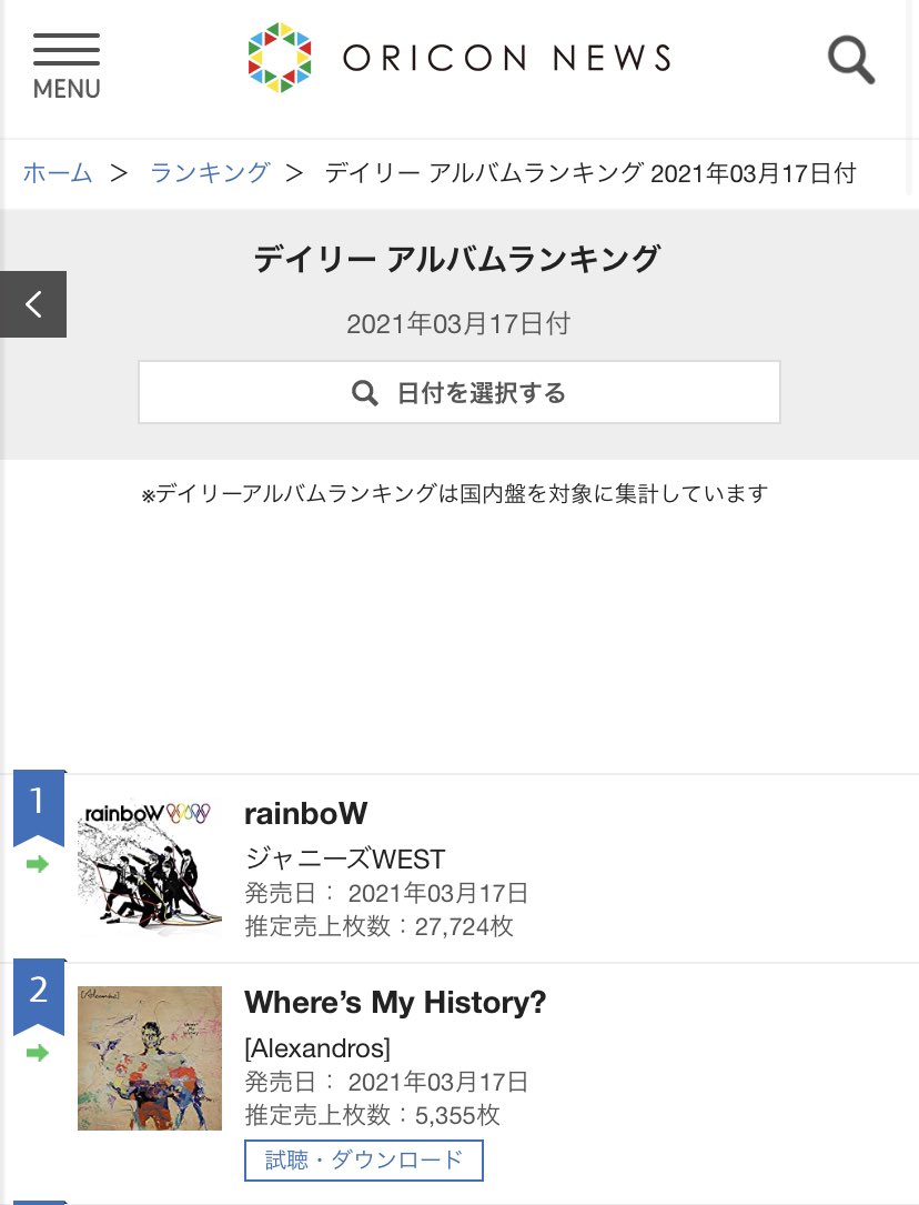 Rainbow 発売 7ページ目 Togetter Rainbow 発売 7ページ目 Togetter