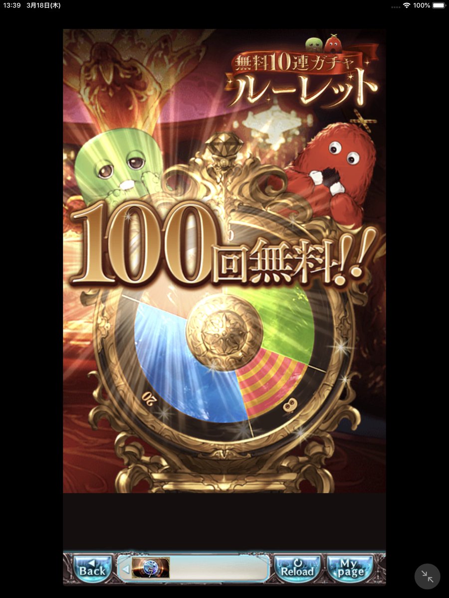 ばっじょ リネ2m ウマ娘 グラブル A Twitter 本日のガチャピンルーレットなんと100連ゲット 100連でssr7 目ぼしいのはブルースフィアと召喚石のマキュラマリウスでした グラブル