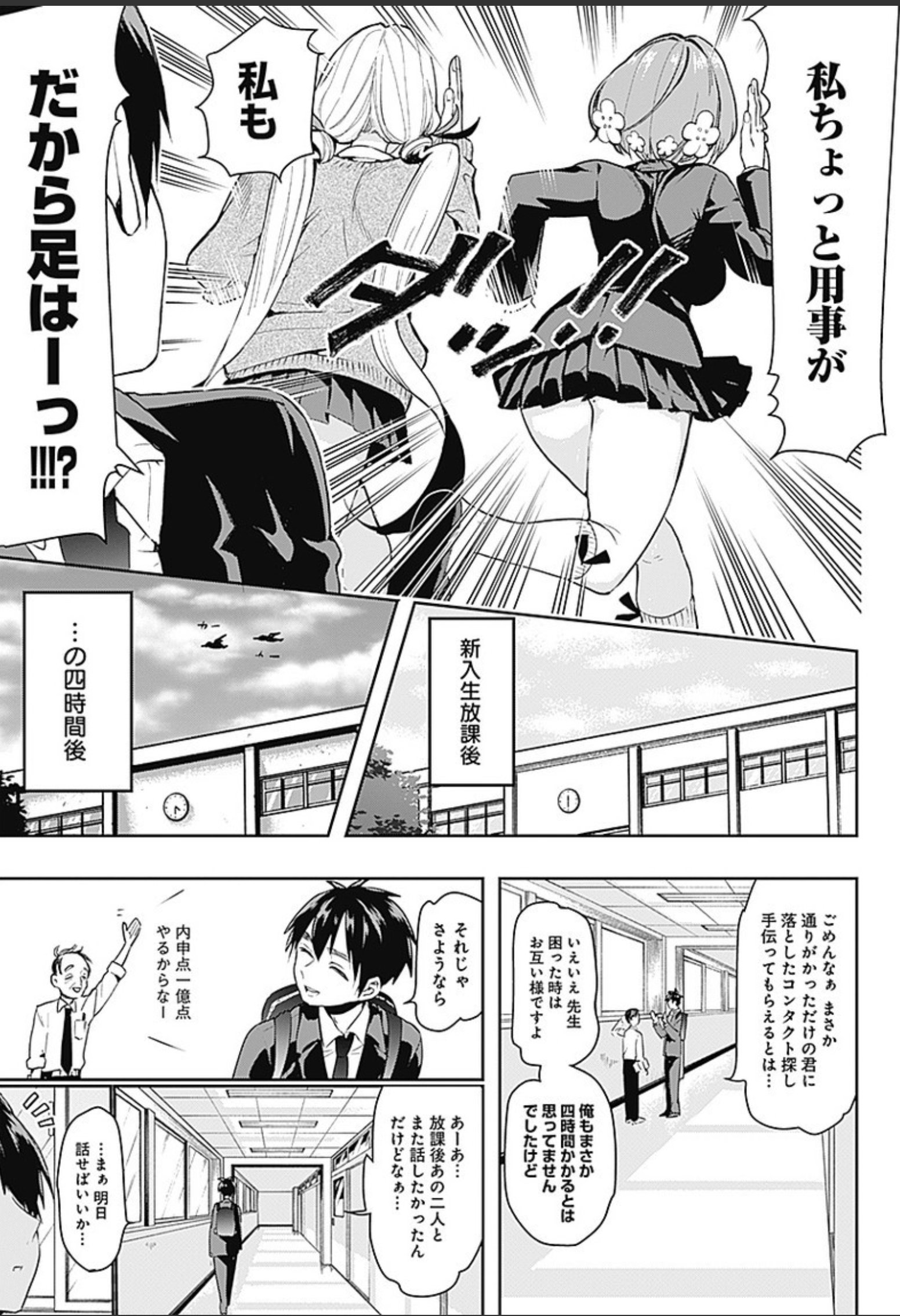 野澤ゆき子 100人の彼女8巻12月17日発売 T Co Bs3bvv32jq Twitter