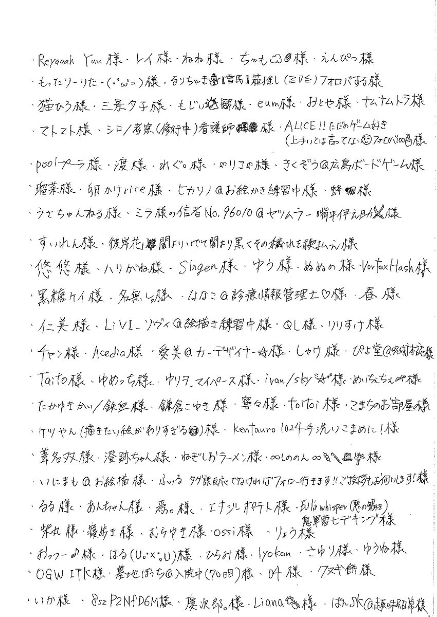 仕事中なので(何やってんだ)
走り書きの汚い字ですみません。
どうしても今、感謝を伝えたかったです。 