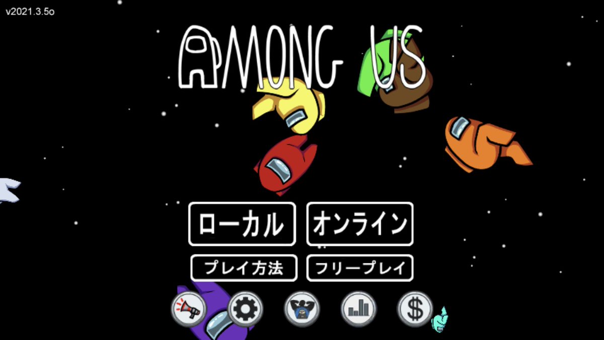 Automaton オートマトン ニュース 宇宙人狼 Among Us の発音は アモングアス か アマングアス か論争 開発元に正しい読み方を直撃 T Co Gubfom0zaq Automaton オートマトン ニュース 宇宙人狼 Among Us の発音は アモングアス か アマングアス か論争 開発元に正しい読み方を直撃 T Co Gubfom0zaq