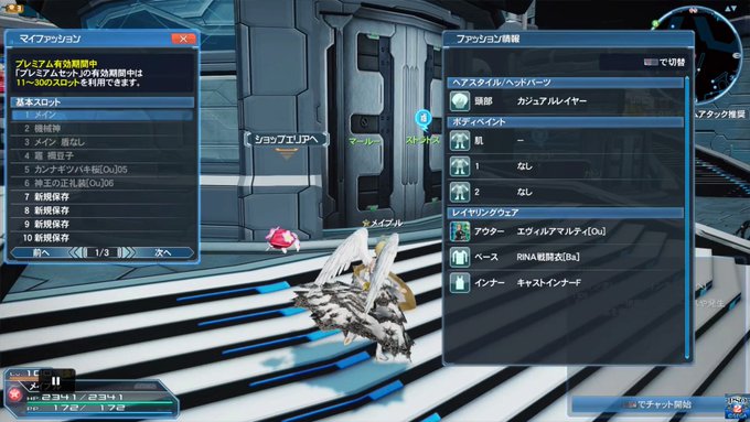Pso2で マイファッション が話題に トレンディソーシャルゲームス Pso2で マイファッション が話題に トレンディソーシャルゲームス