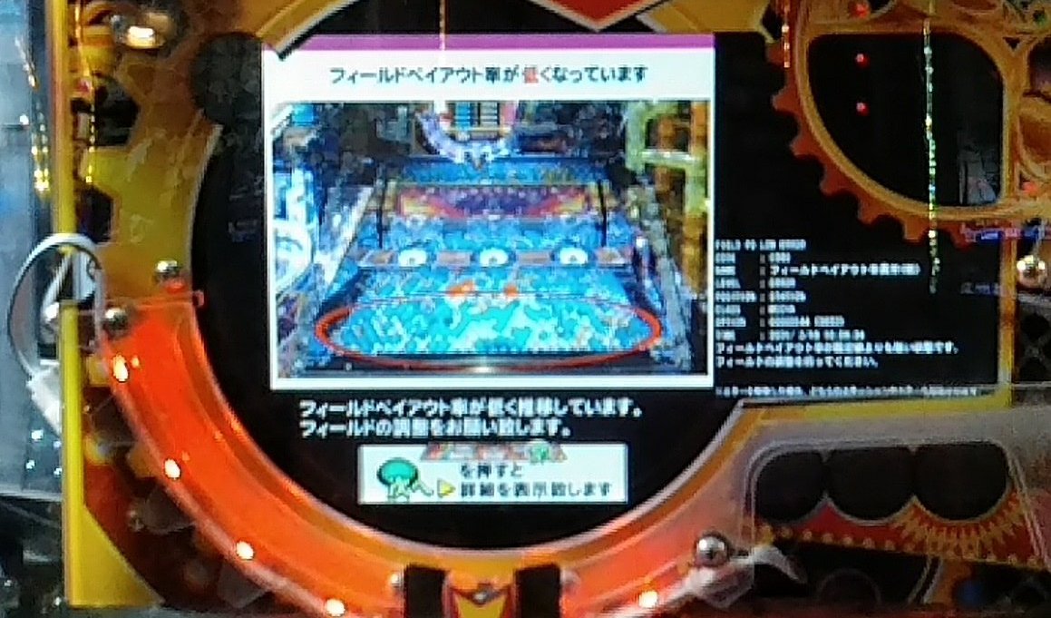 2025年最新】筐体の人気アイテム - メルカリ マーブルフィーバー筐体