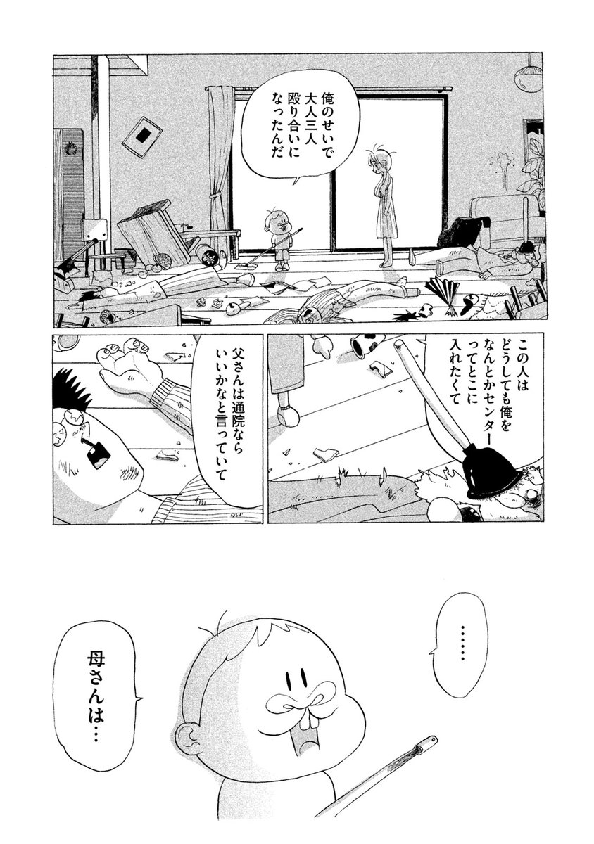 学校に行けなくなったお兄ちゃんのお話。

(その7) 