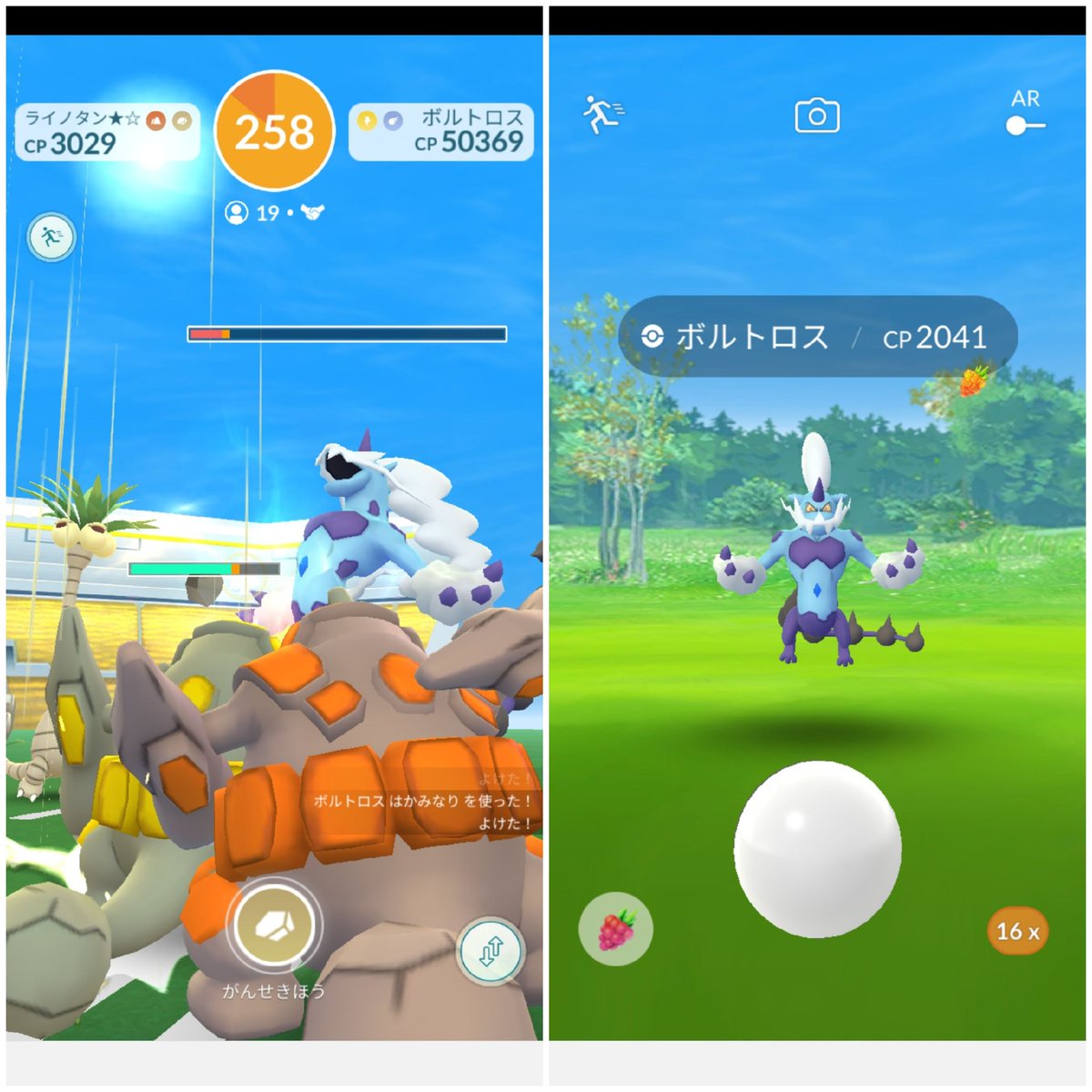 Amazinghisa 今日のポケモンgo活動 レイドは霊獣ボルトロス 捕獲したが なかなか高個体来ない たまごから初フォッコ 昨日 メガシンカしたので ライボルト散歩させたら エナジーも貯まる 同類 なポケモンたちも目撃 ポケモンgo Amazinghisa 今日のポケモンgo活動 レイドは霊獣ボルトロス 捕獲したが なかなか高個体来ない たまごから初フォッコ 昨日 メガシンカしたので ライボルト散歩させたら エナジーも貯まる 同類 なポケモンたちも目撃 ポケモンgo
