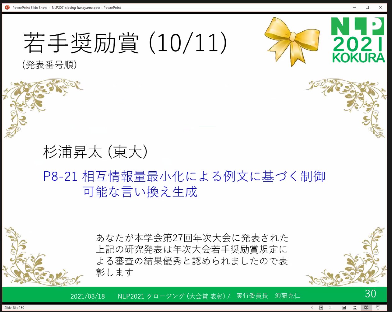 杉浦しょうた 710ss Twitter