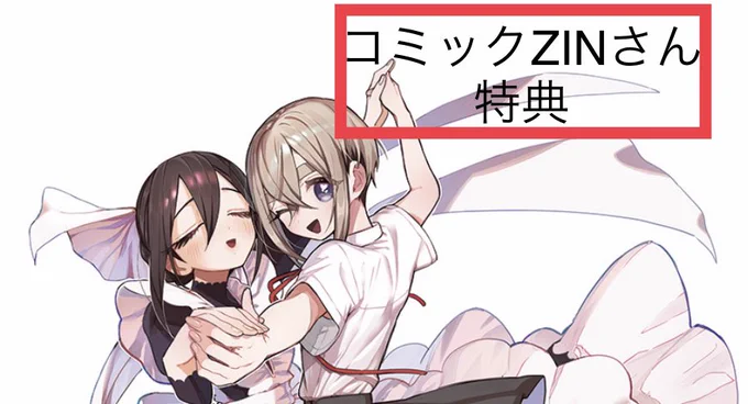 今回の書店特典は

コミックスZINさんです!
※画像はあくまで一部です。

描き下ろしページもたっぷりの100カノ5巻をぜひ!

ご予約・ご購入・はこちらから!
↓
https://t.co/dRX2WetwGT 