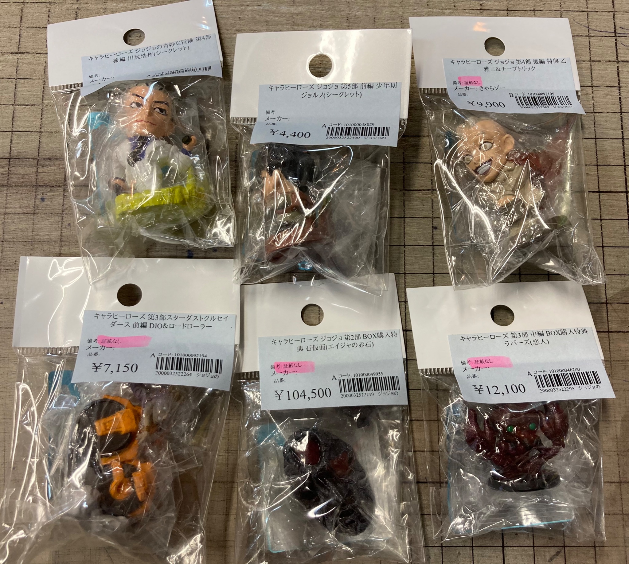 大阪日本橋ジャングル Jungle キャラヒーローズ ジョジョ の奇妙な冒険シリーズがたくさん入荷しています 弾ごとのセット販売ですがシークレットなどは一部単品でも取り扱っております 空瓶 T Co Zcbhblps Twitter