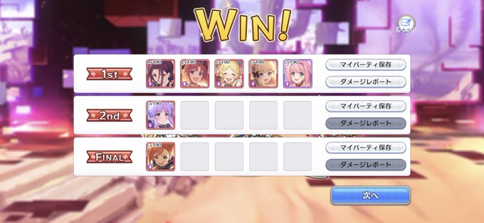 日比野 直樹さん がハッシュタグ プリコネr をつけたツイート一覧 1 Whotwi グラフィカルtwitter分析
