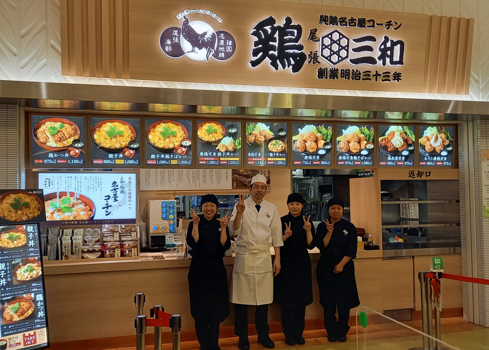 鶏三和 さんわグループ 公式 ららぽーと立川立飛店に続き 本日 鶏三和 ららぽーと富士見店がオープン オープンを記念して名古屋コーチンの親子丼が100円引き 3 31まで ご利用お待ちしてます 詳しくはこちら T Co