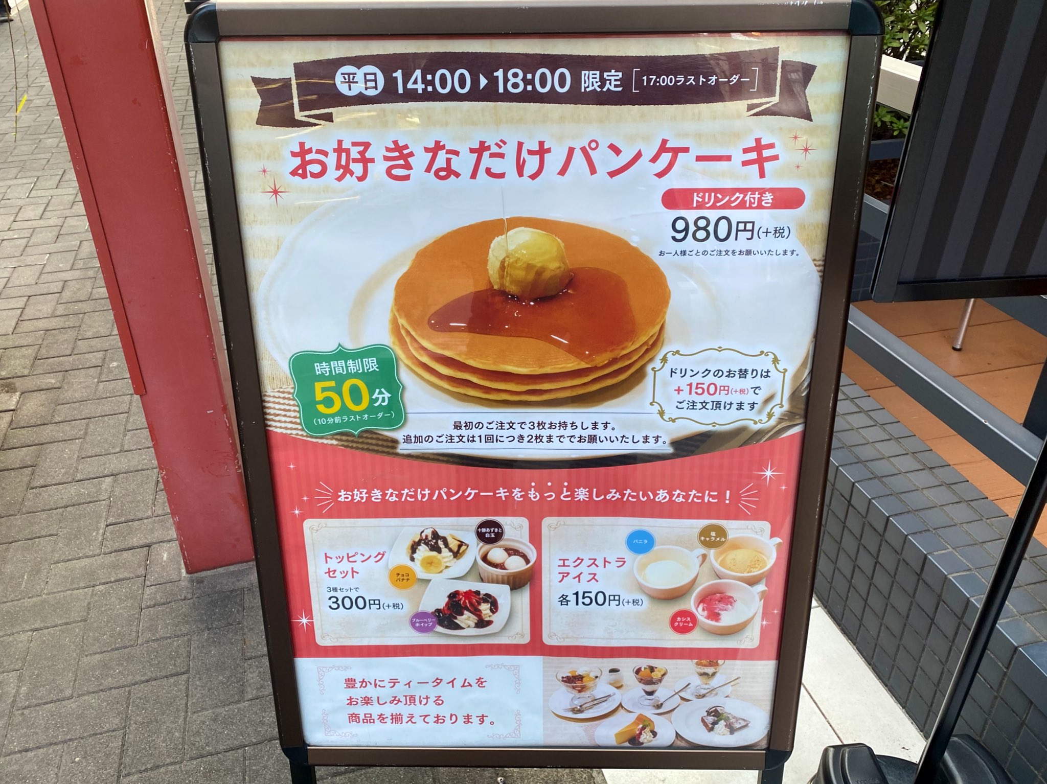 浅草のロイヤルホストが店舗限定で パンケーキ食べ放題を始めていたのだが 話題の画像プラス