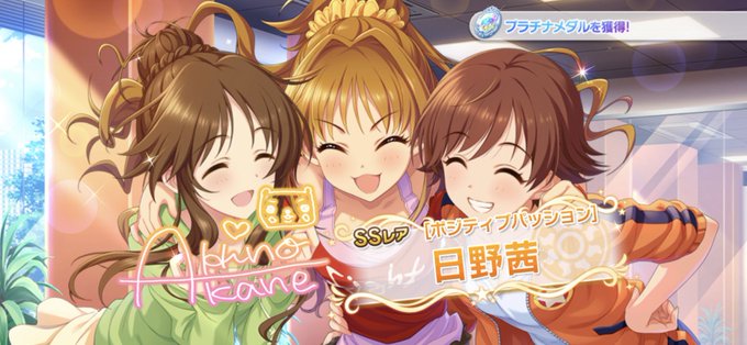 日野茜のタグが付いたイラスト 3271 3300件目