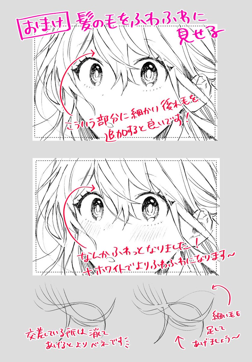 【かんたん講座】
モノクロの瞳の描き方&髪の毛のふわふわについて 