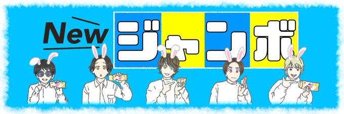 チョコミミのtwitterイラスト検索結果 チョコミミのtwitterイラスト検索結果