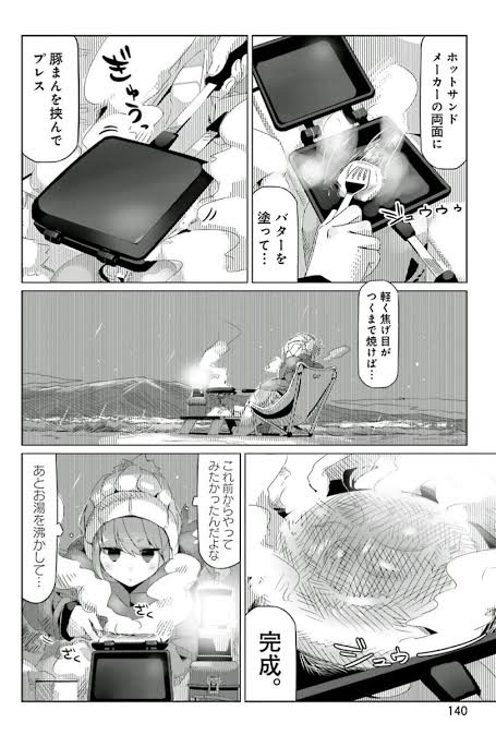 Ayame あぷりこっと ゆるキャンでリンちゃんがホットサンドメーカーで肉まん プレスして食べてるの朝見てしまったのでとりあえず肉まんは買った ホットサンドメーカーはない バター塗ってフライパンでやってみちゃうか 罪深い味がしそうじゅるり