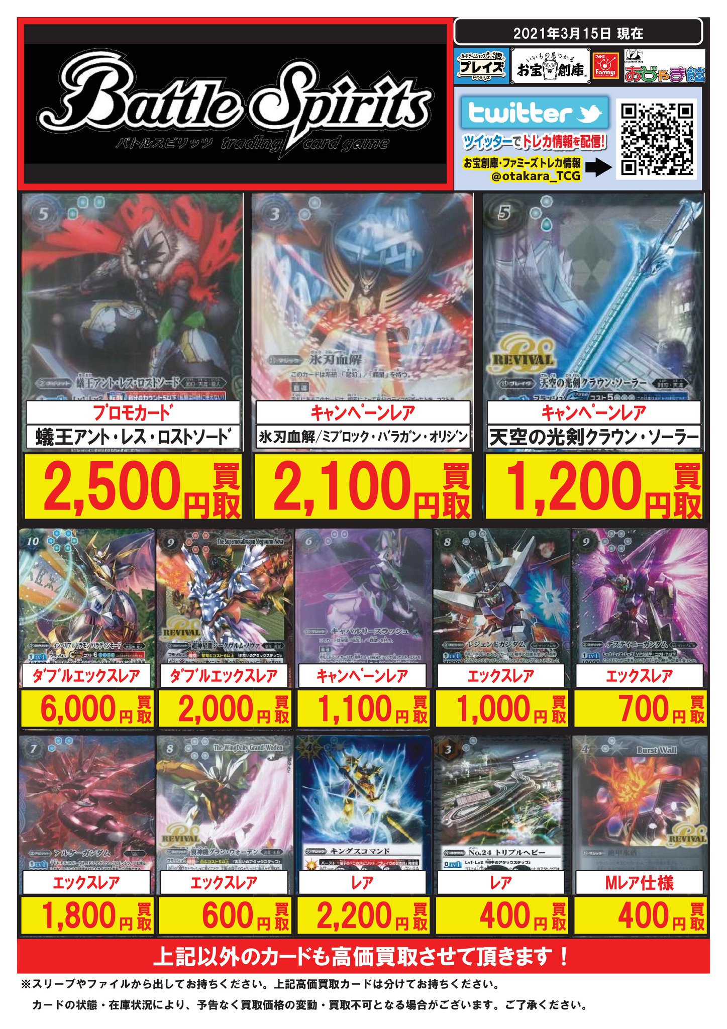 バトスピ 蟻王アント・レス・ロストソード 【返品交換不可】 htckl