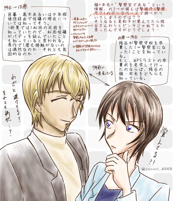 漆黒の追跡者のtwitterイラスト検索結果