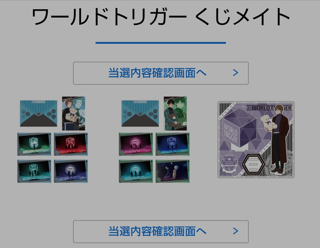 レプリカ先生はうちにいる ワールドトリガー ワートリ くじめいと 郵送交換希望 譲 画像の B賞 アクスタ 二宮くん D賞 ポストカード 迅くん D賞 ポストカード 三雲くん 求 同種 遊真くん 郵送での交換希望です お心当たりございましたら 宜しく