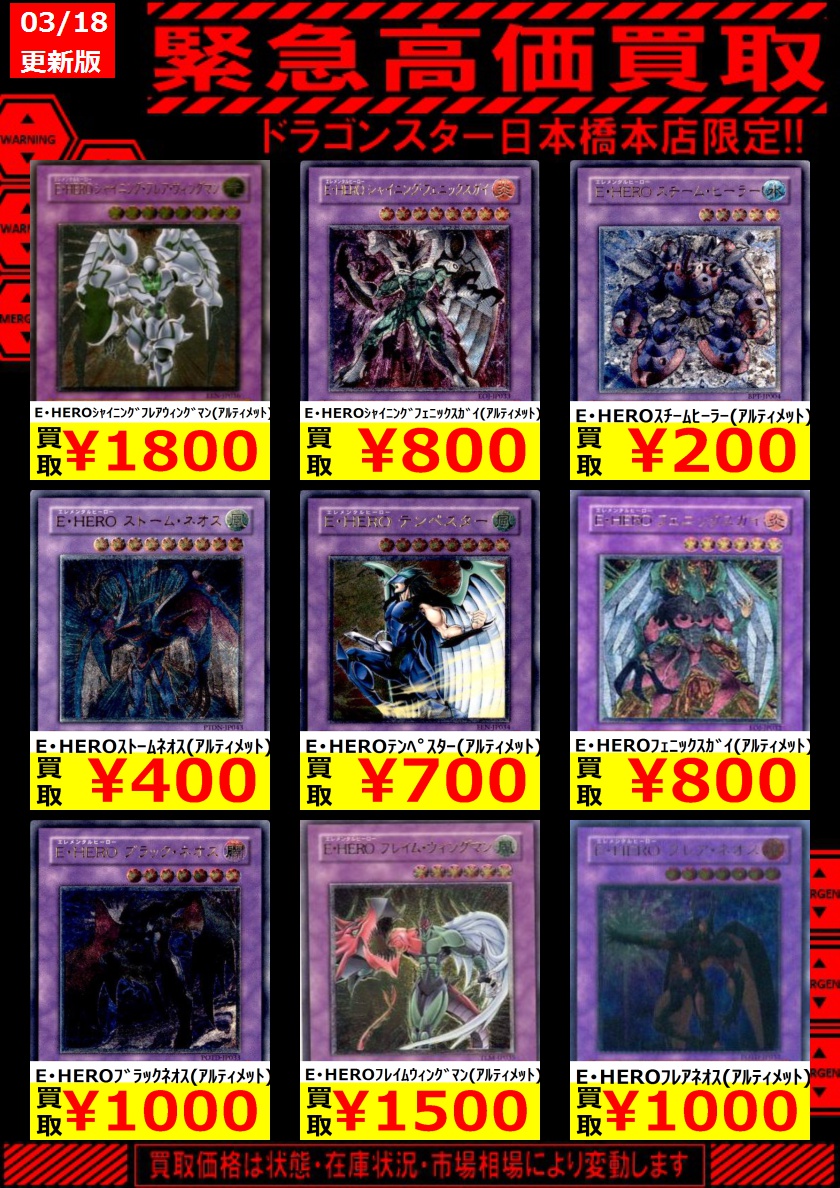 ドラゴンスター日本橋本店 on X: ドラゴンスター日本橋本店 on X: