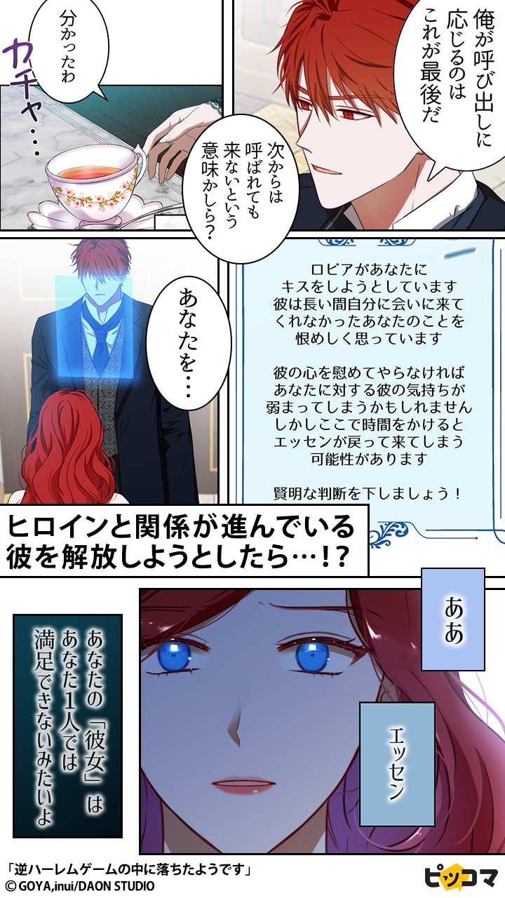 公式 ピッコマ בטוויטר 無料マンガ 目を覚ますと逆ハーレムゲームの悪女の姿に シナリオを操り 殺される運命からの脱出を図るが 気になる続きは T Co Bave7suuyh 公式 ピッコマ בטוויטר 無料マンガ 目を覚ますと逆ハーレムゲームの悪女の姿に シナリオを操り 殺される運命からの脱出を図るが 気になる続きは T Co Bave7suuyh