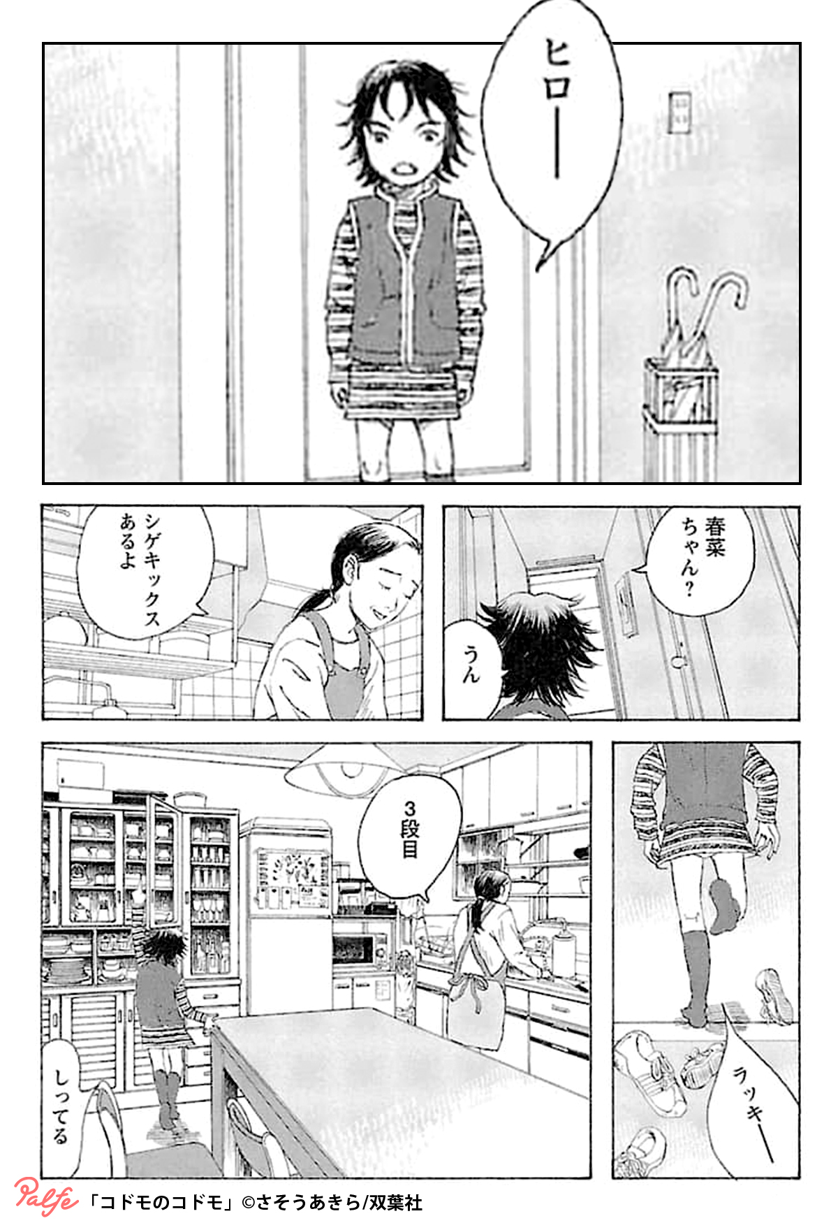 公式 マンガトート 小学生の春菜が 妊娠 命に向き合う子供達が織り成す 友情と愛情がいっぱいの物語ー コドモの コドモ が 無料試し読み T Co C505xxqklp T Co Tweaprcjtg Twitter