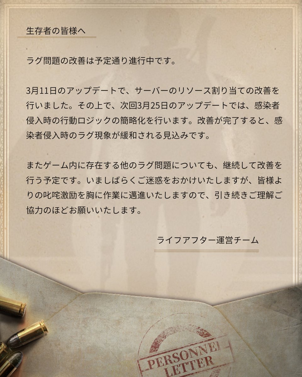 lifeafter_game's tweet photo. ラグ問題についての改善進捗報告 https://t.co/XNoRjVz6ta