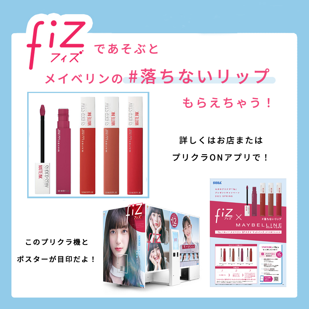 Fiz プリクラ 保存 ピクトリンク