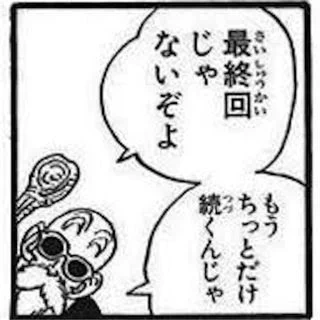 今日サークルメンバー(若い方々)と師匠(歳下)

からのダメ出し。

①もっとフィギュアツイートするべし(多忙理由ダメ)

②コロナでサークル活動減り気味だが、ネタはちゃんと用意

③ガンプラ(プラモ)ちゃんと作れ

若い子達が押してくれるから、もうちょい頑張ります。 