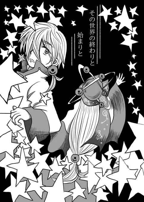 脳内世界の巡礼のようにそれぞれのお話を描くことを一応目的としてるんですが横道それ過ぎてて終わるかわからない…けど少しずつ…3柱は描いてるので…やる気勇気… 