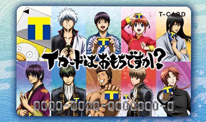 スナバ 銀魂 鬼滅 ﾋﾌﾟﾏｲ ｺﾅﾝ ﾋﾛｱｶ Ar Twitter Tカードがトレンド入ってるな この銀魂のやつすげー好き 銀さん一人ボケてるの Tカードはお餅ですか 銀魂 銀魂はじめよう