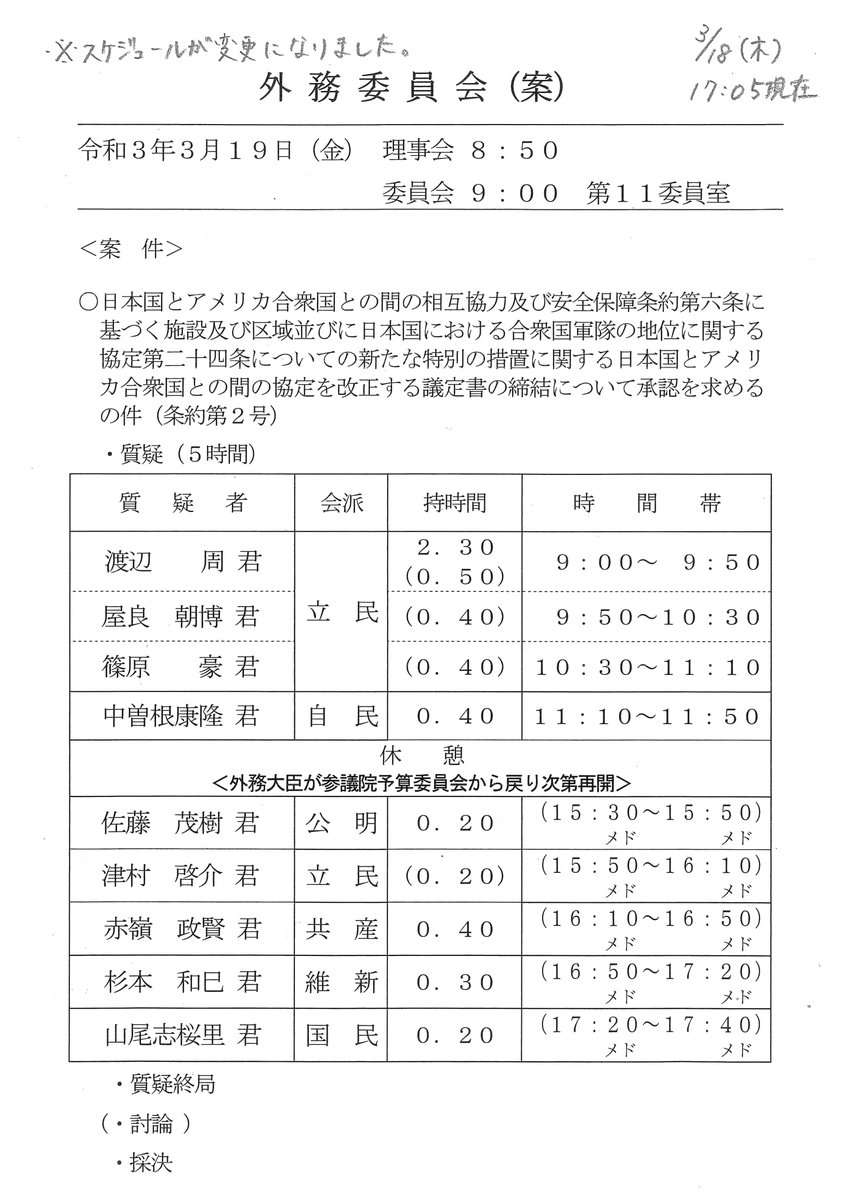 政黑十贤者