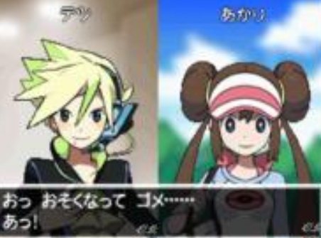 づか ポケモンbw2で乙女ゲー出来たんだけど覚えてる人います T Co 0va4p4mmbk Twitter