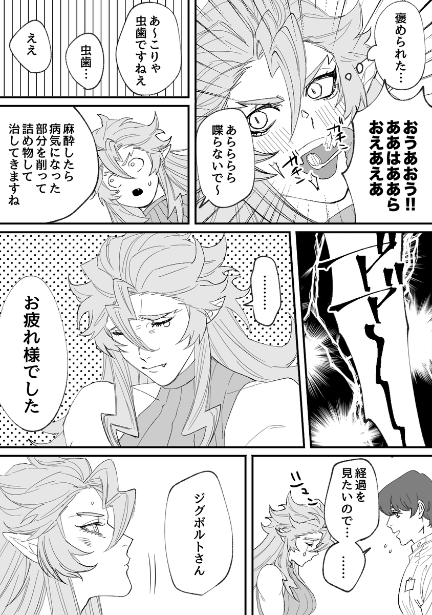 セベク両親強火幻覚漫画(※ビジュアルどころじゃない捏造) 