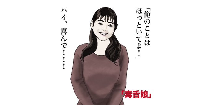 毒舌娘のtwitterイラスト検索結果